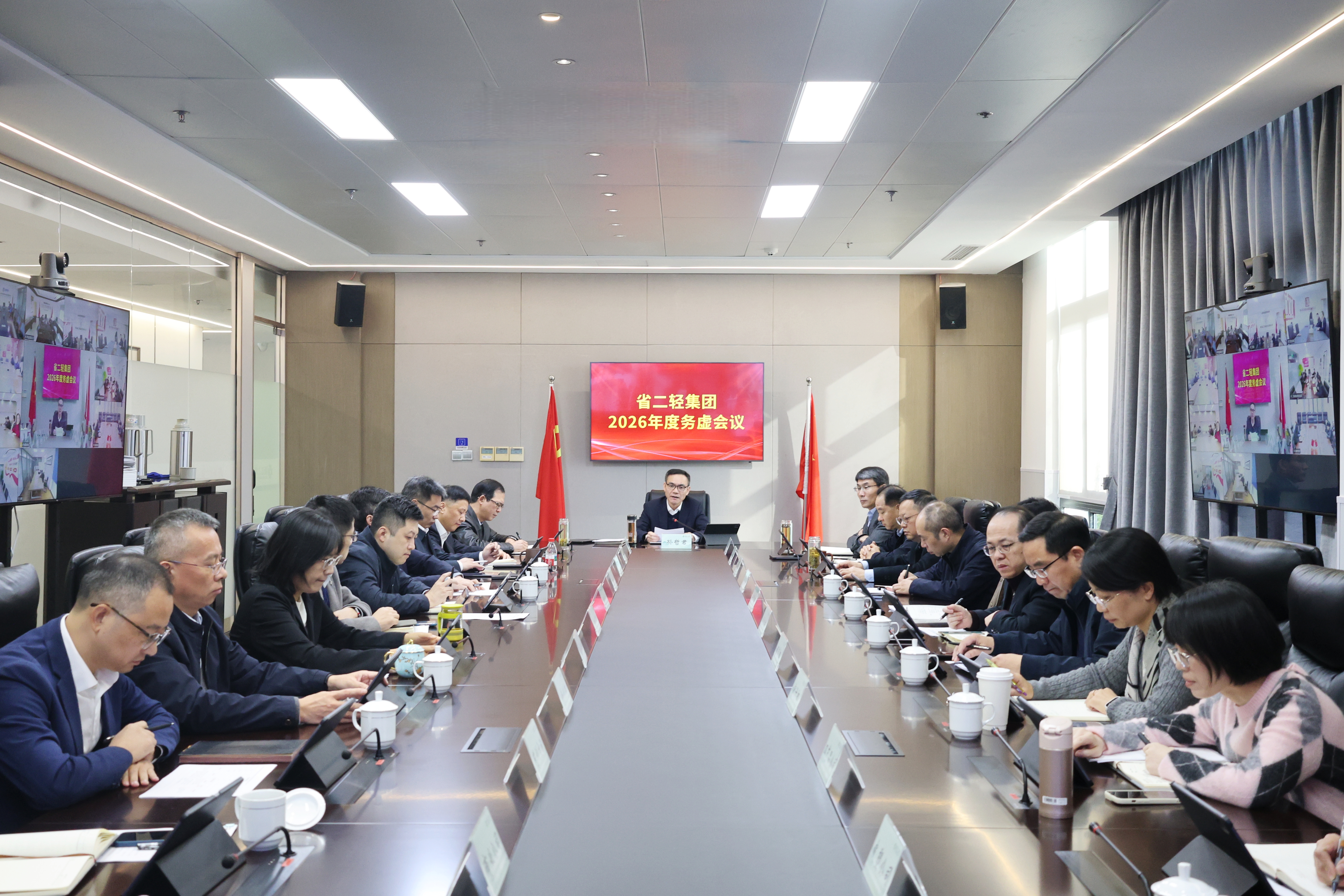 省二輕集團(tuán)召開2026年度工作務(wù)虛會