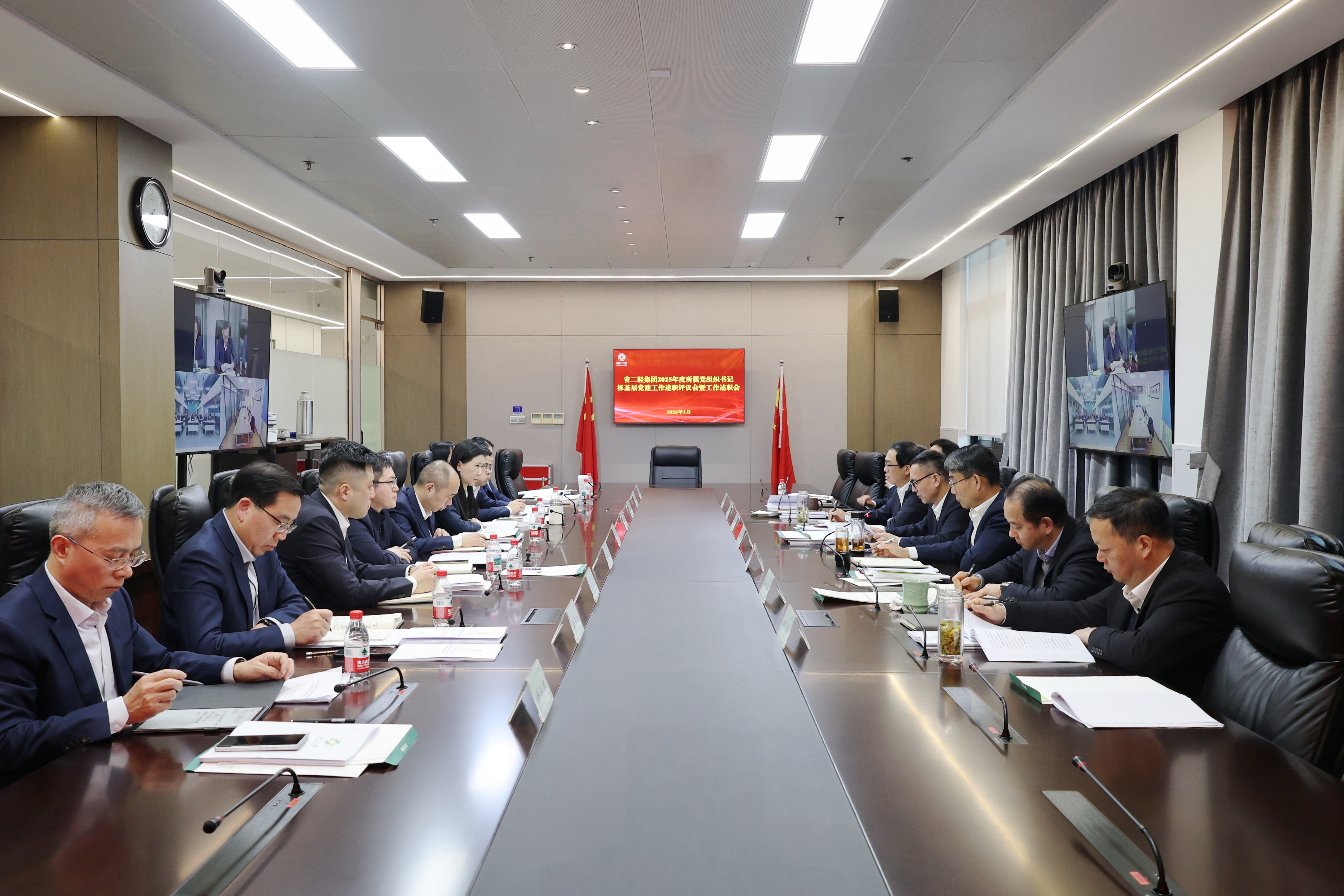 省二輕集團召開2025年度所屬黨組織書記抓基層黨建工作述職評議會