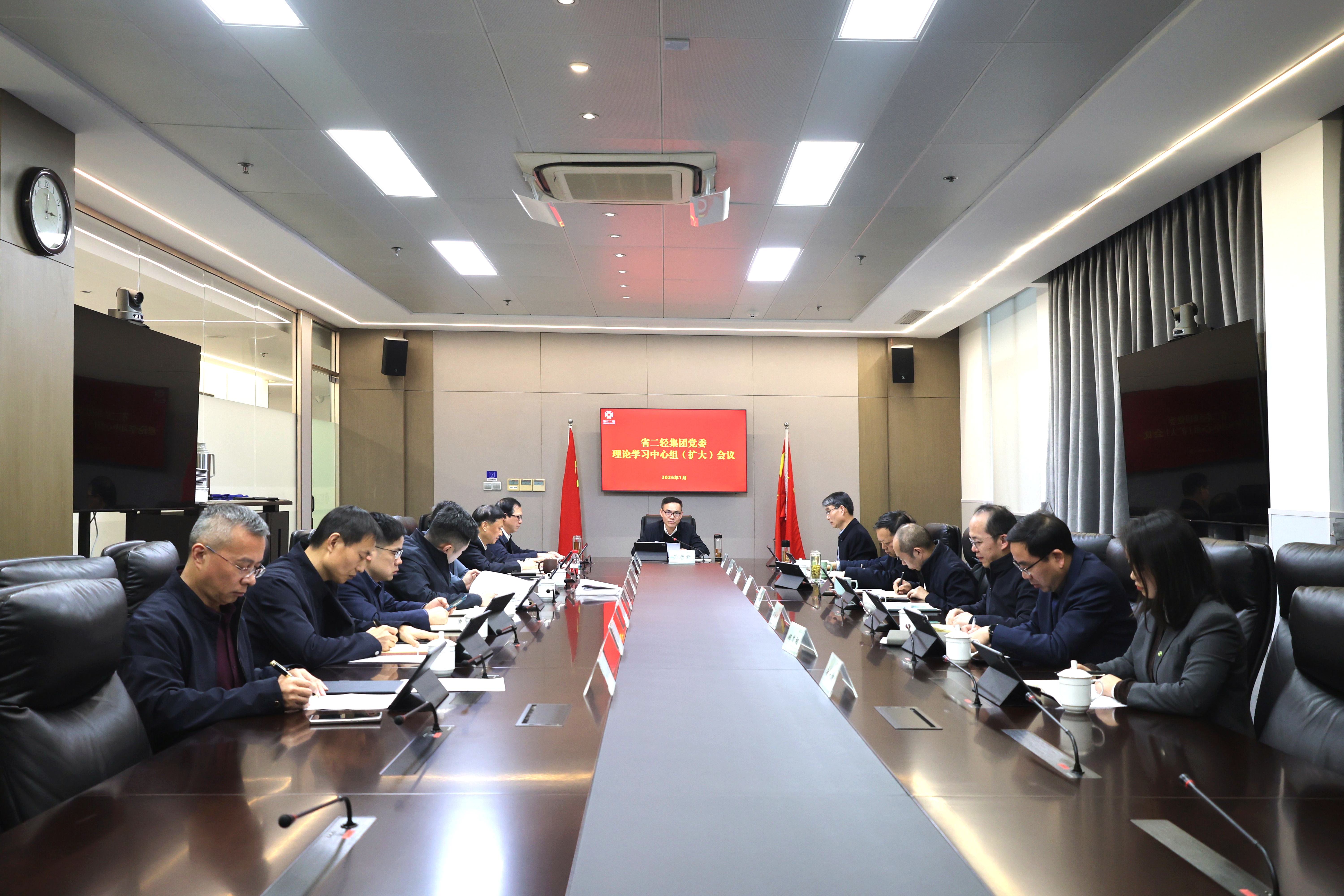 省二輕集團黨委理論學(xué)習(xí)中心組開展2025年度民主生活會會前專題學(xué)習(xí)