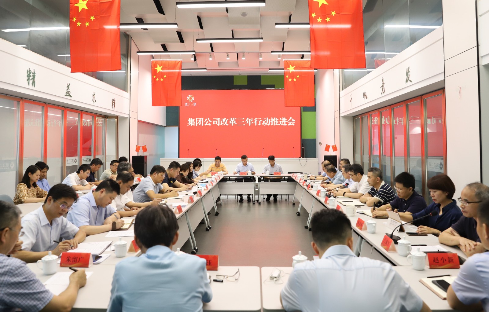 1628844045924312.jpg 會(huì)議全景.jpg