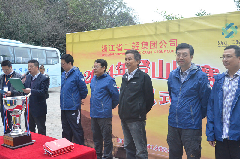 集團公司舉行登山比賽