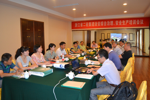 集團公司舉辦治安綜合治理和安全生產(chǎn)培訓(xùn)會