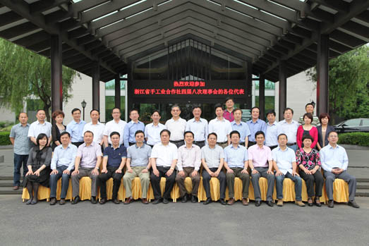 省聯(lián)社召開四屆八次理事會(huì)