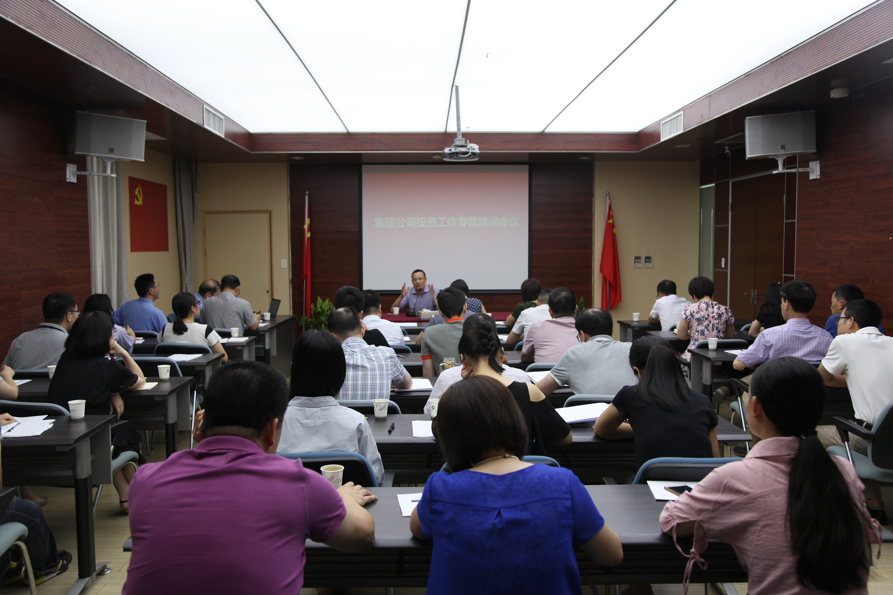 集團(tuán)公司召開投資工作專題培訓(xùn)會(huì)議