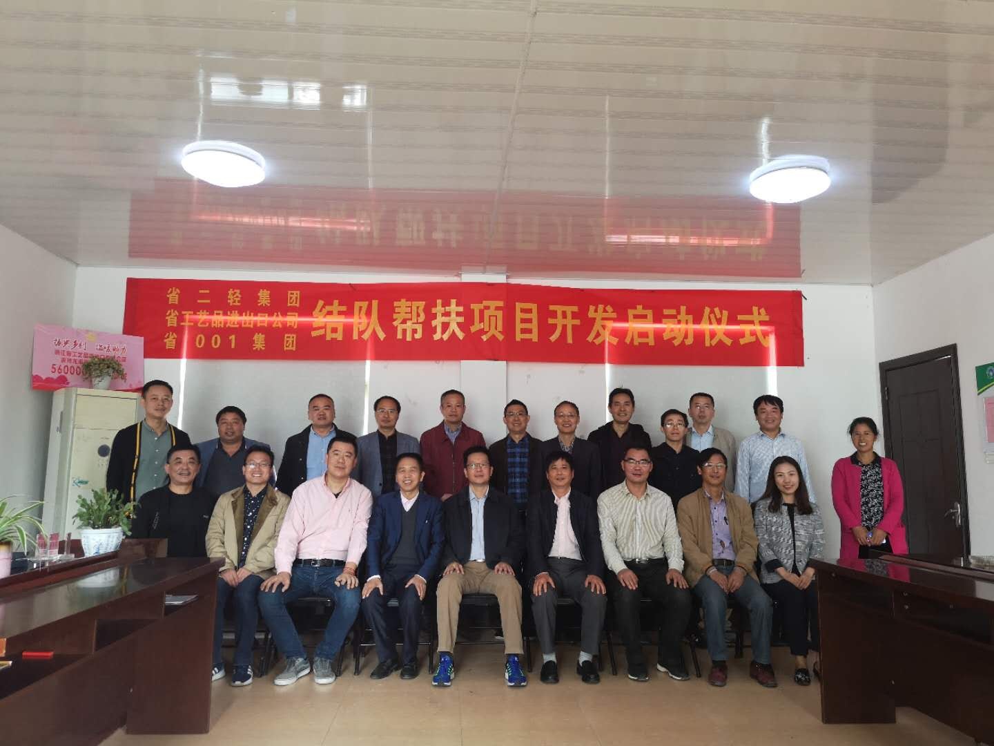 集團(tuán)公司消薄幫扶工作組進(jìn)駐結(jié)對(duì)村