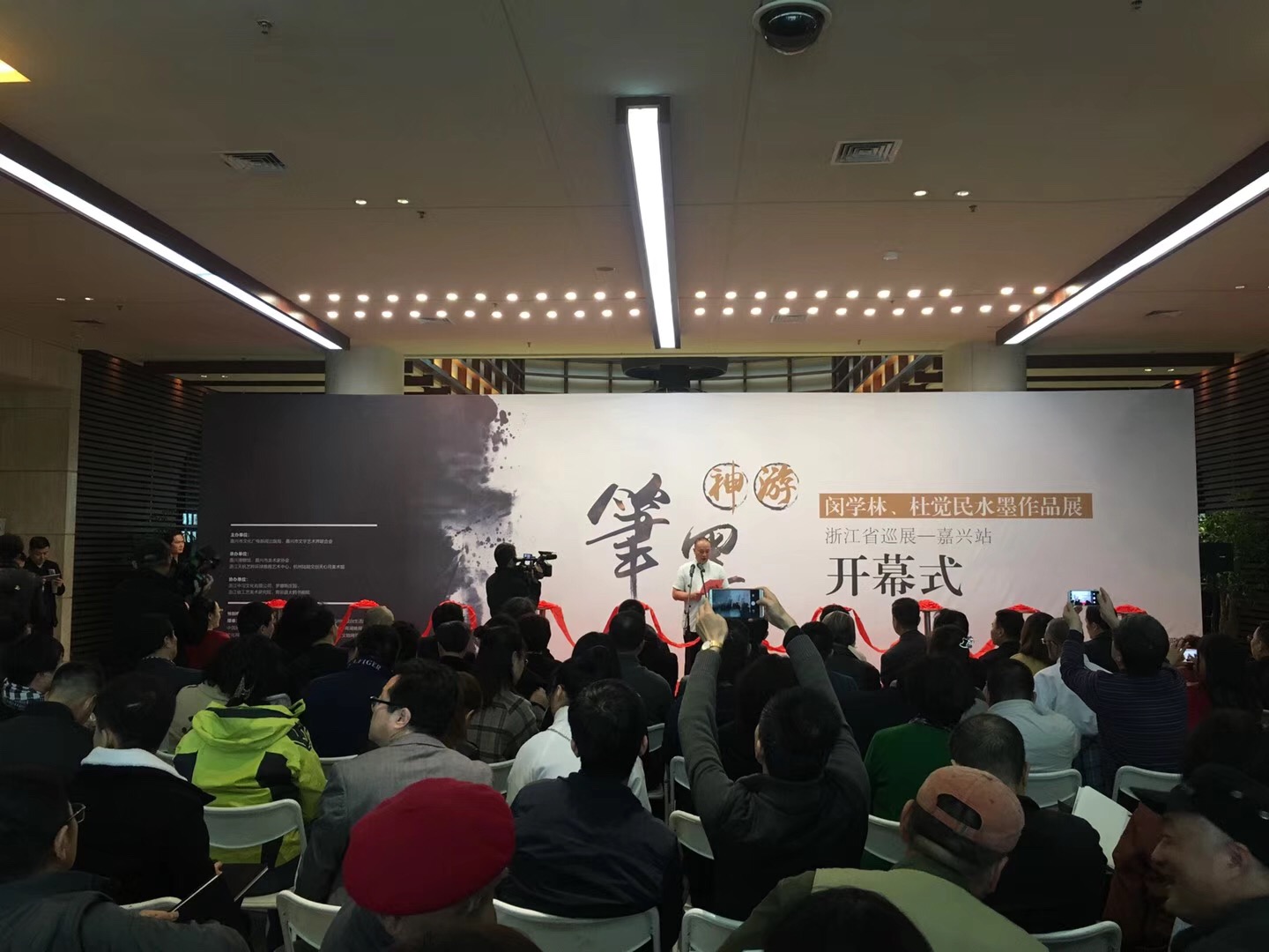 筆墨神游——閔學(xué)林、杜覺民水墨作品展開幕