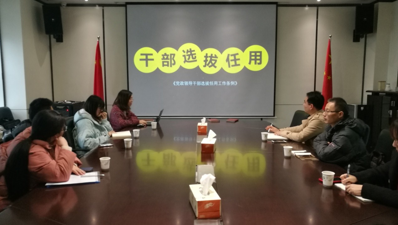 集團(tuán)公司開展選人用人工作和入黨程序等業(yè)務(wù)專項培訓(xùn)