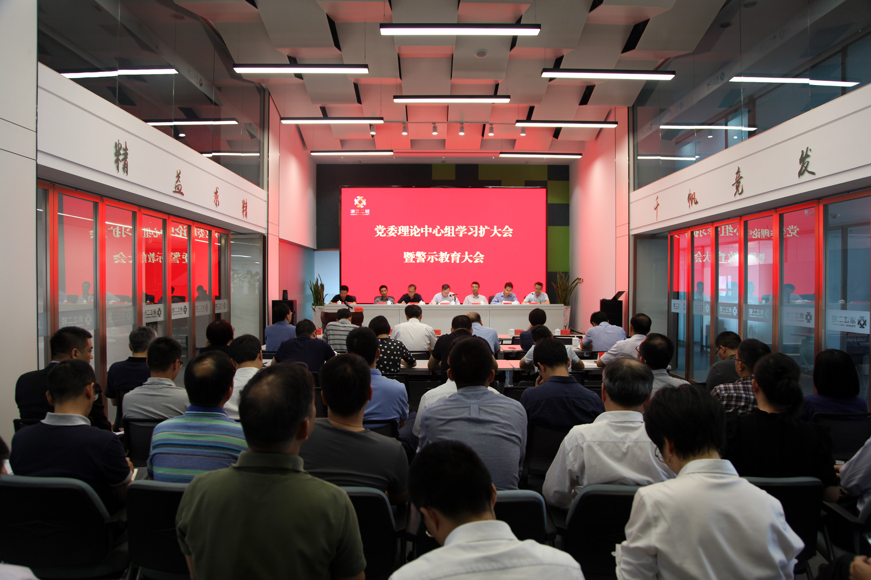 集團(tuán)公司召開黨委理論中心組學(xué)習(xí)擴(kuò)大會(huì)暨警示教育大會(huì)