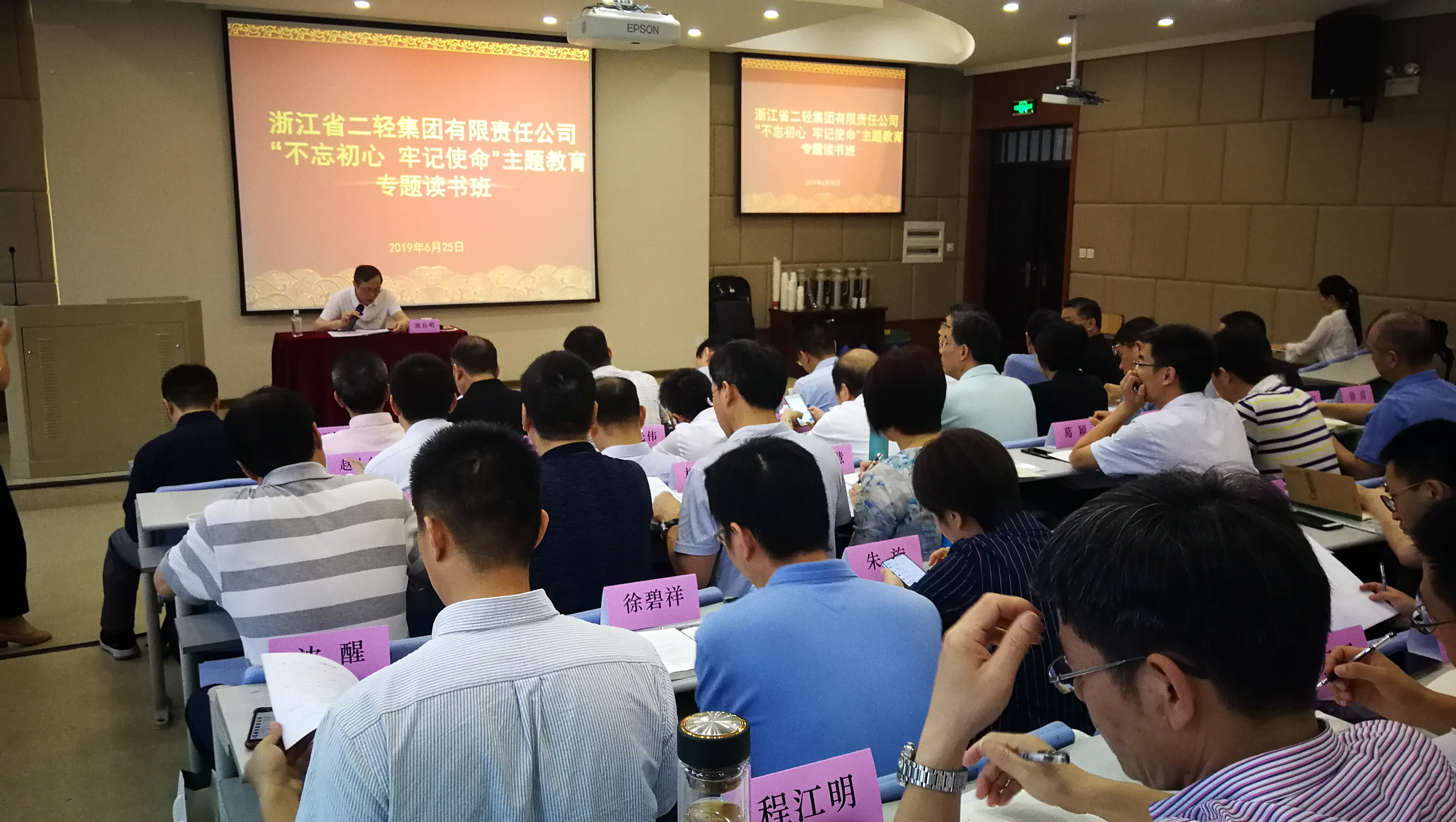 集團(tuán)舉辦“不忘初心、牢記使命” 主題教育專題讀書班