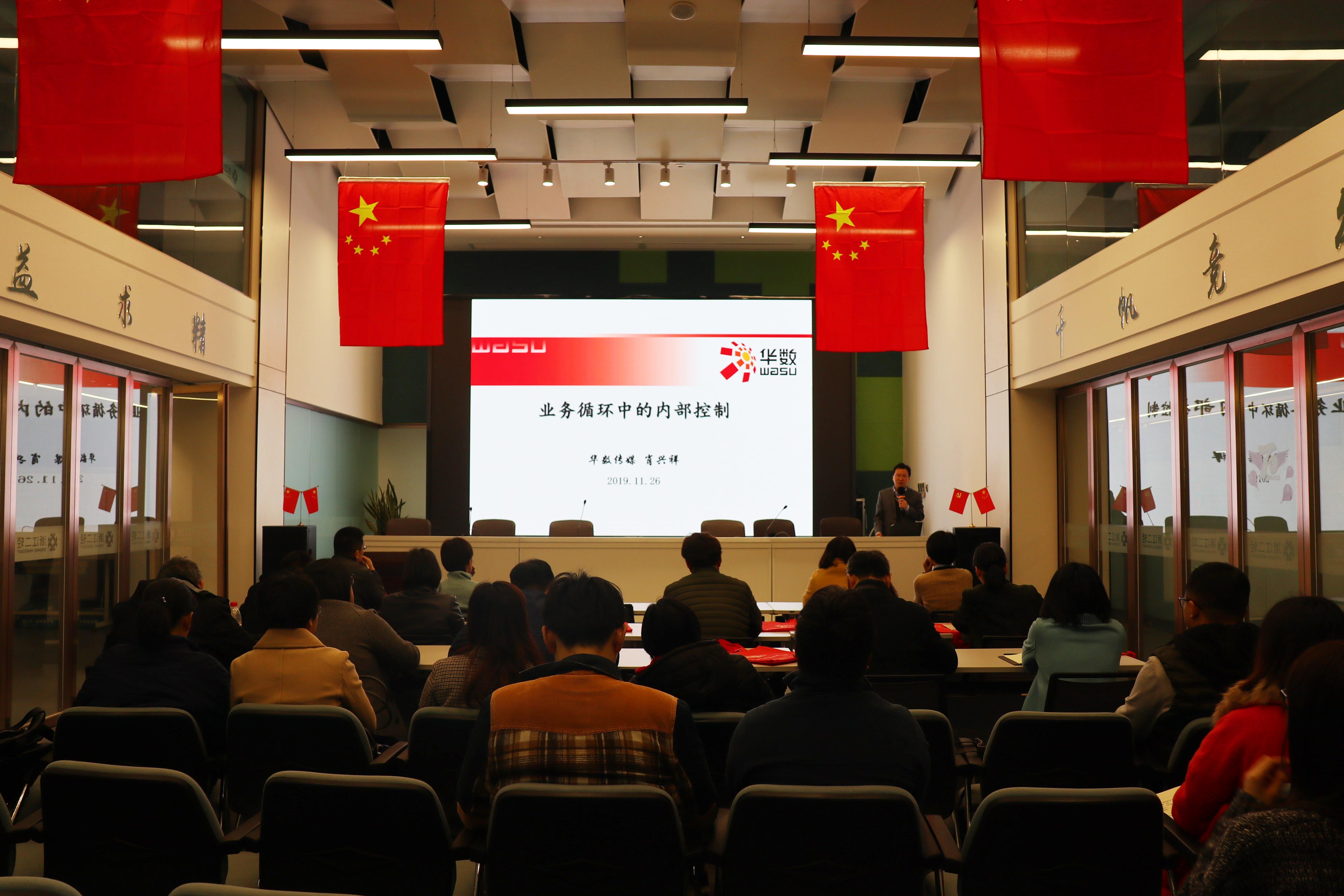 集團公司舉辦年度第三次財務專題培訓會