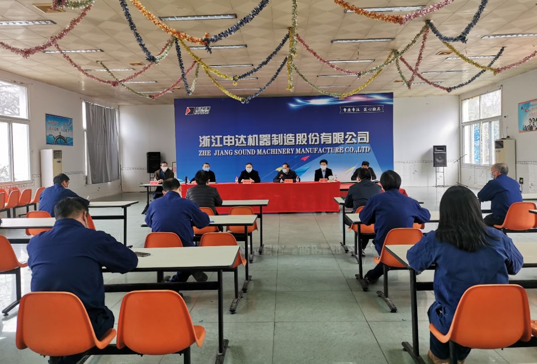 申達公司領(lǐng)導(dǎo)班子作出重要調(diào)整