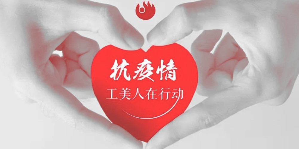 浙江工藝獻愛心：工藝美術(shù)界大師書畫作品線上公益展拍活動獲好評