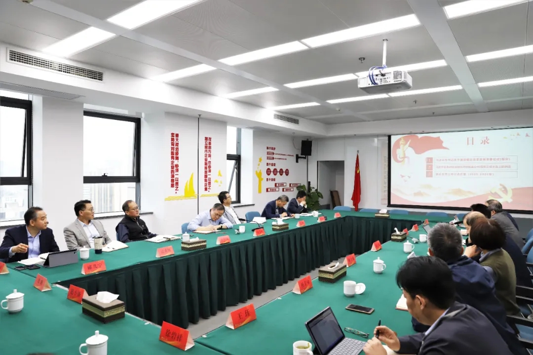 省二輕集團召開黨委理論學習中心組專題學習會議