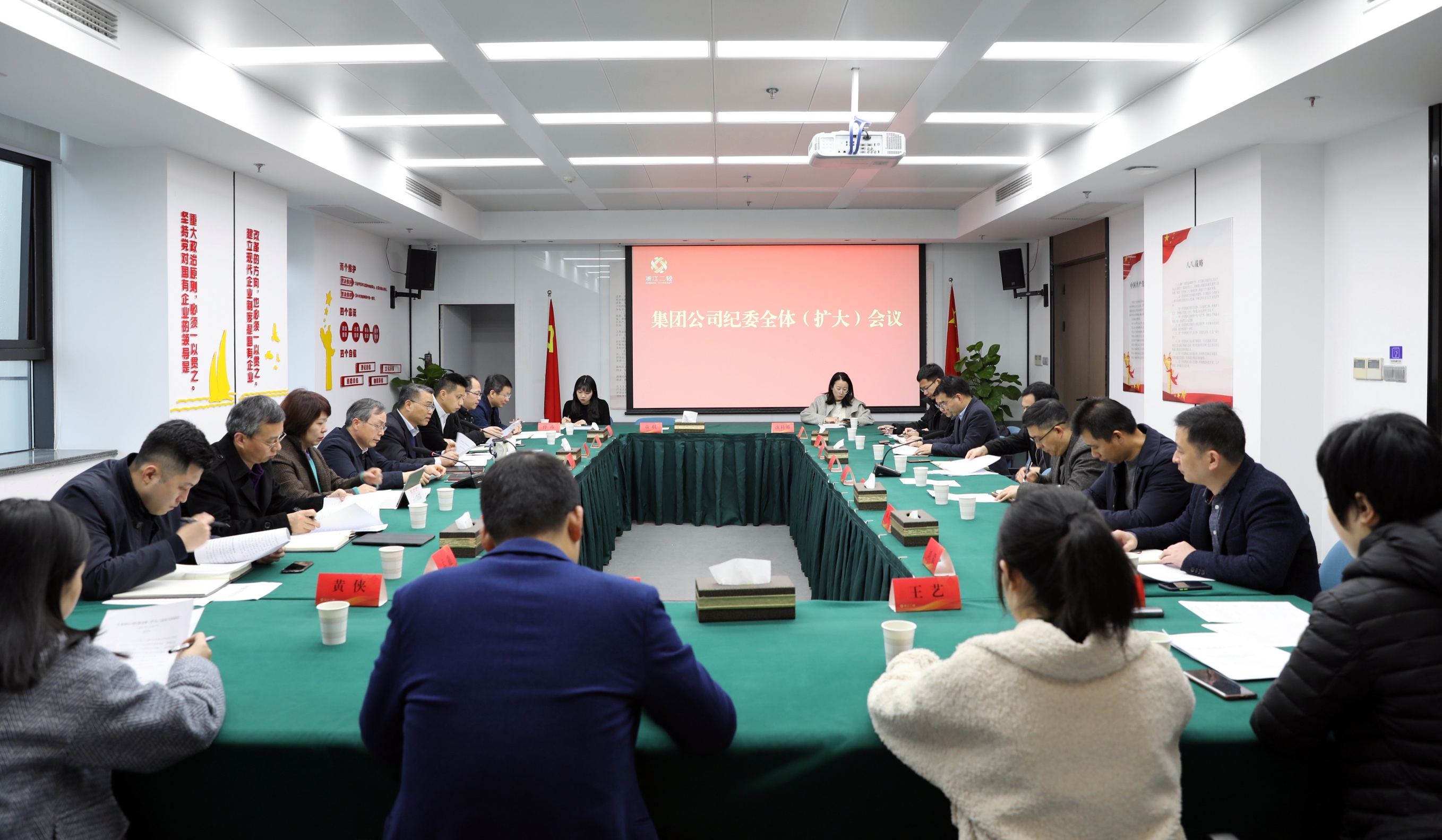 虞岳明出席集團(tuán)公司紀(jì)委（擴(kuò)大）會議并講話