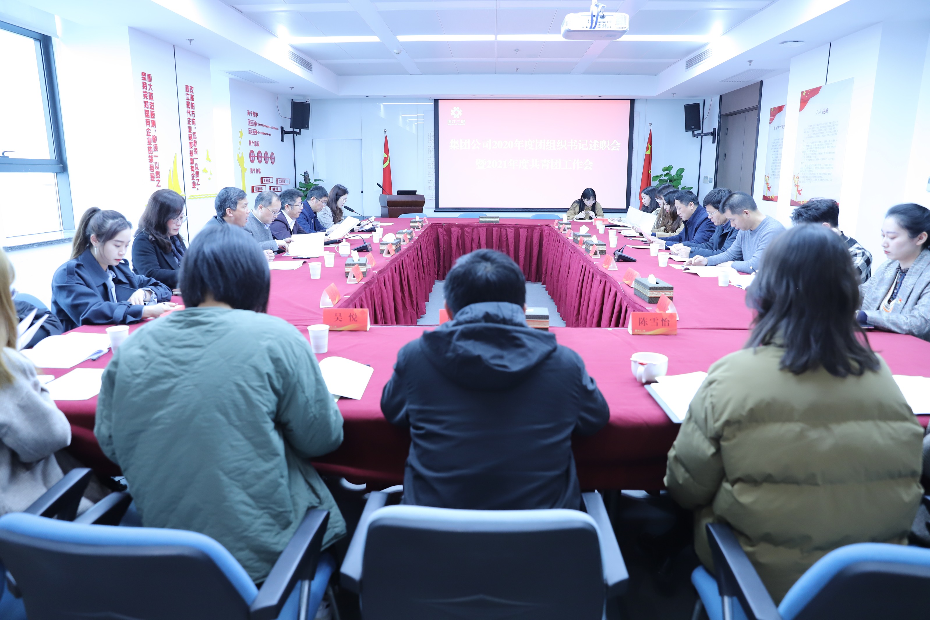 省二輕集團(tuán)召開(kāi)2020年度團(tuán)組織書(shū)記集中述職評(píng)議會(huì)暨集團(tuán)公司團(tuán)委2021年度工作會(huì)