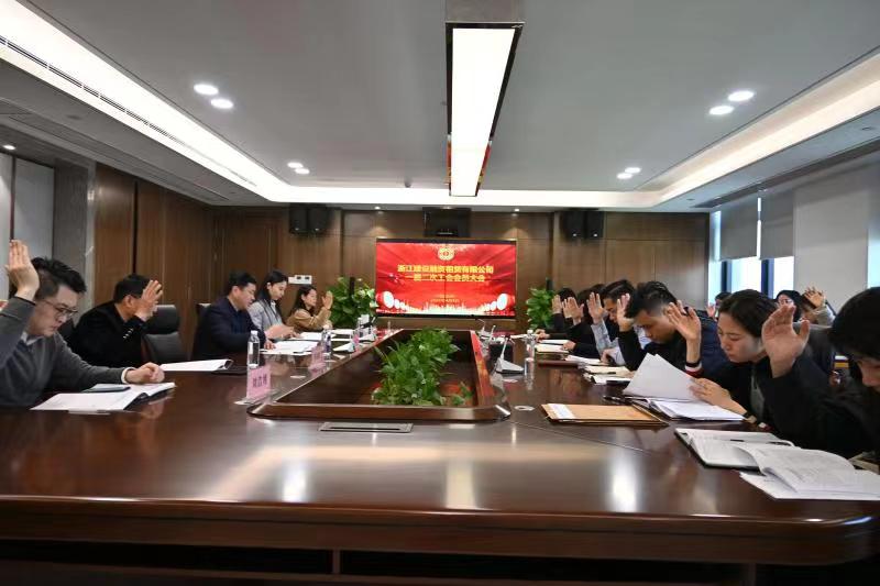 建設(shè)租賃公司召開一屆二次工會(huì)會(huì)員大會(huì)選舉產(chǎn)生新的一屆工會(huì)“兩委”