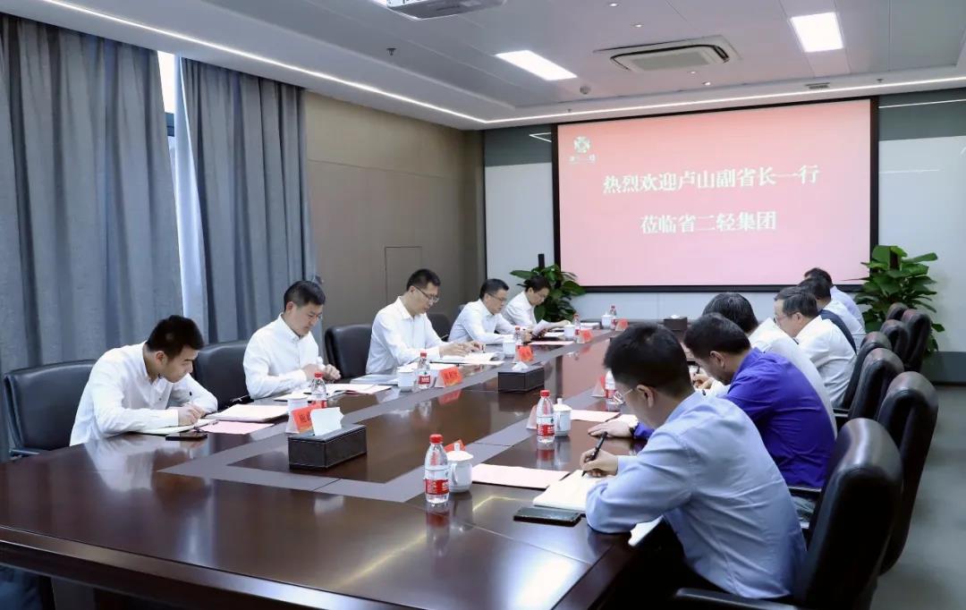 副省長盧山蒞臨省二輕集團調(diào)研 蔣珍貴虞岳明吳敏陪同調(diào)研