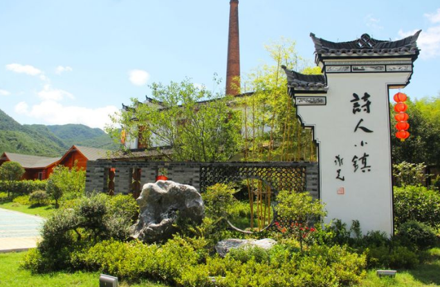 古韻今謠 賞詩人小鎮(zhèn) 省二輕集團著力打造浦江上河網(wǎng)紅村助力鄉(xiāng)村振興