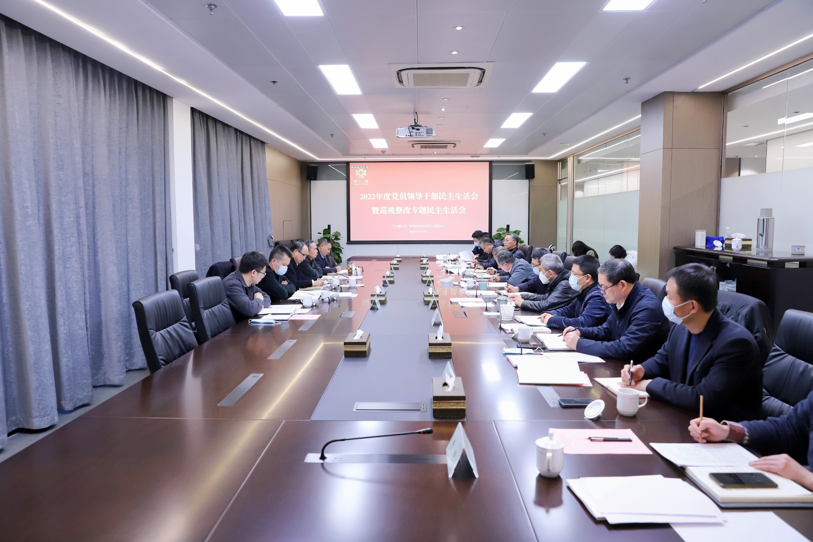 省二輕集團(tuán)黨委召開(kāi)2022年度民主生活會(huì)暨巡視整改專題民主生活會(huì)