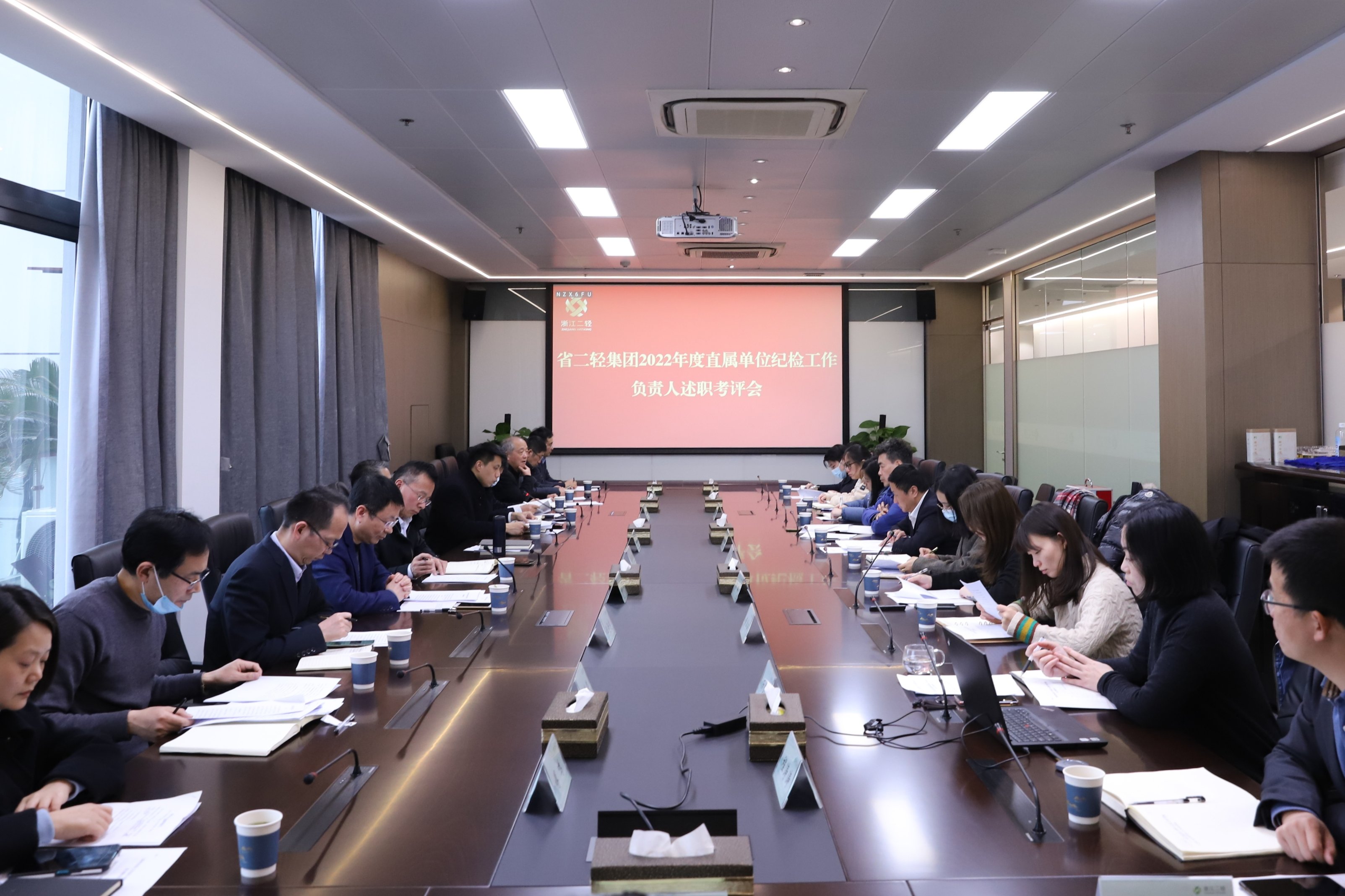 省二輕集團(tuán)紀(jì)委召開(kāi)直屬單位紀(jì)檢工作負(fù)責(zé)人述職考評(píng)會(huì)