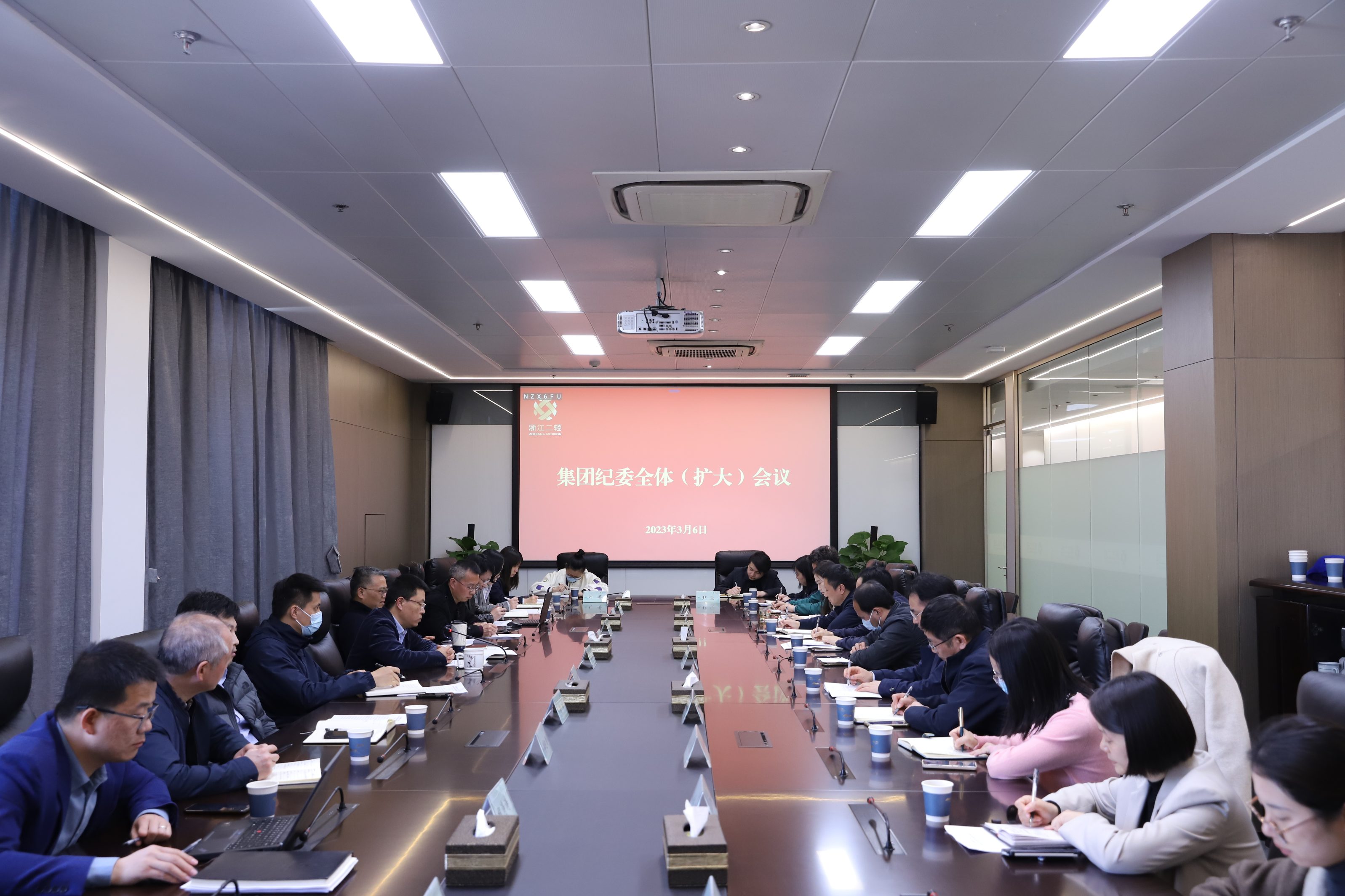 省二輕集團(tuán)公司召開(kāi)紀(jì)委全體（擴(kuò)大）會(huì)議