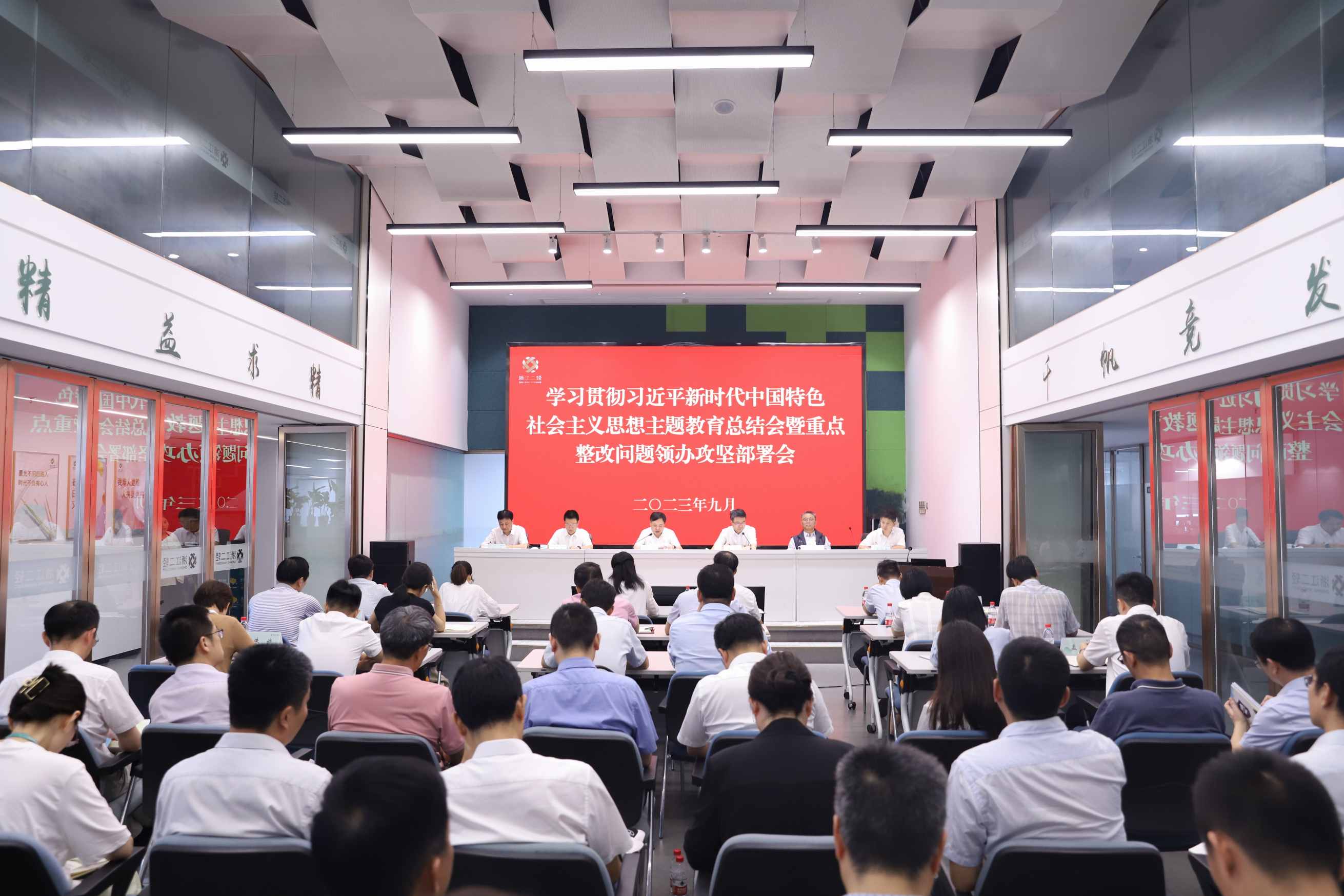 省二輕集團(tuán)召開學(xué)習(xí)貫徹習(xí)近平新時代中國特色社會主義思想主題教育總結(jié)會暨重點(diǎn)整改問題領(lǐng)辦攻堅部署會