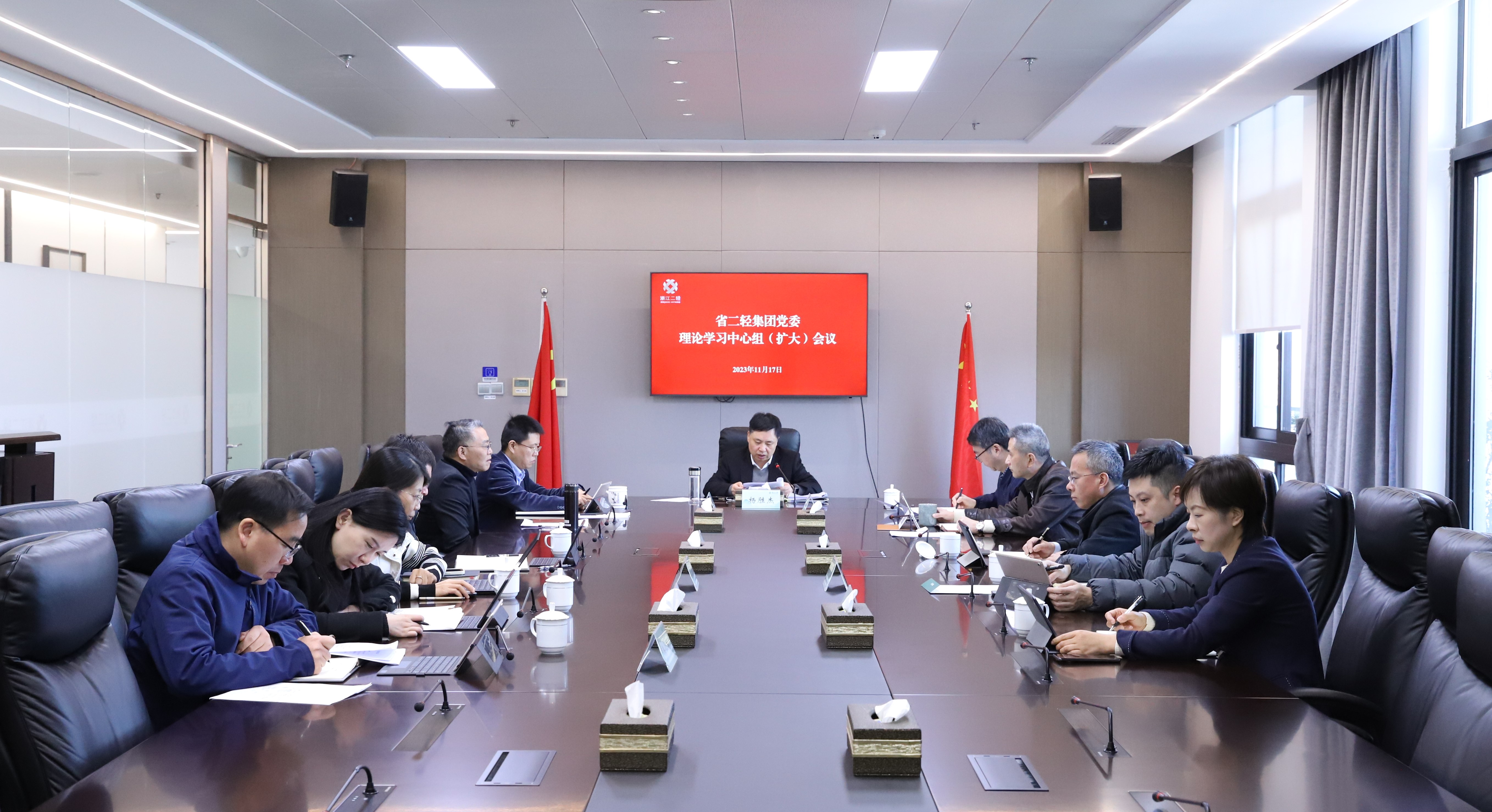 省二輕集團(tuán)黨委理論學(xué)習(xí)中心組專(zhuān)題學(xué)習(xí)習(xí)近平總書(shū)記重要論述和省委十五屆四次全會(huì)精神