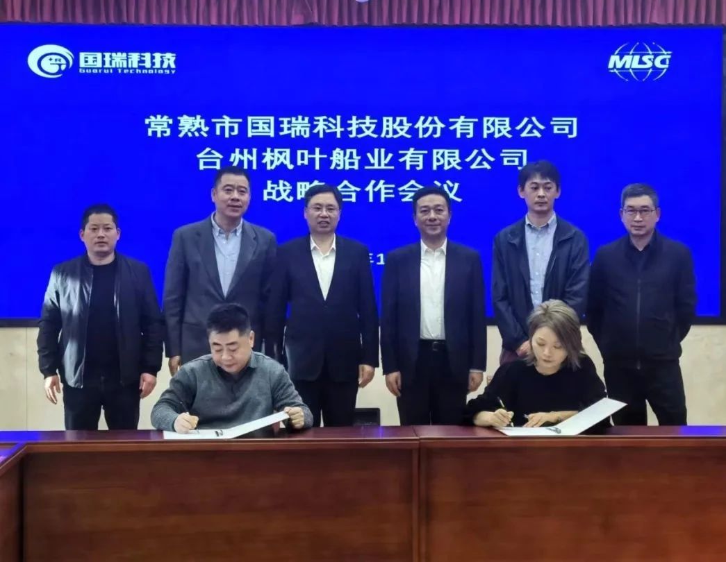 打通產(chǎn)業(yè)鏈 聯(lián)動上下游 省二輕集團所屬國瑞科技與臺州三家企業(yè)簽署戰(zhàn)略合作協(xié)議